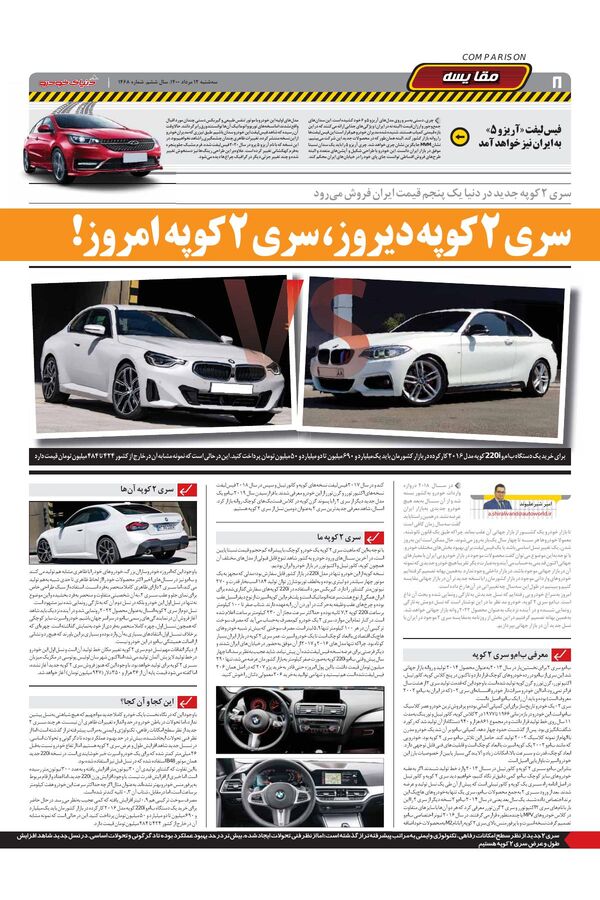 1468.pdf - صفحه 8