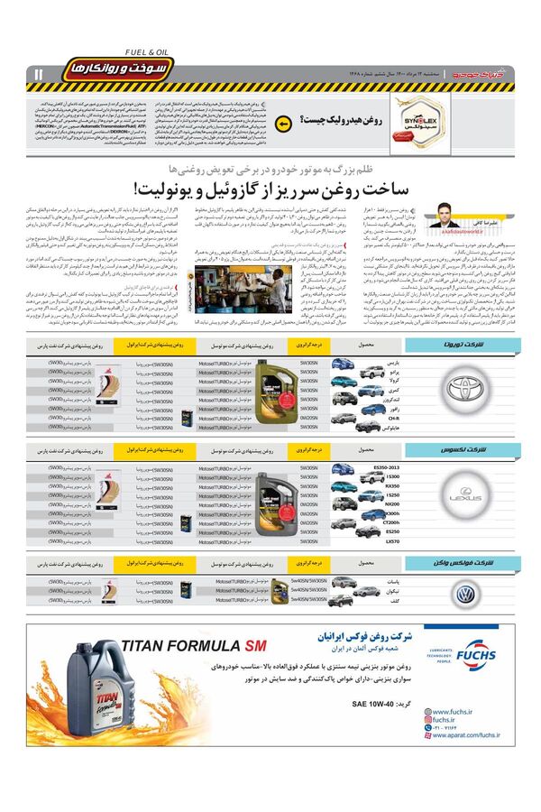 1468.pdf - صفحه 11