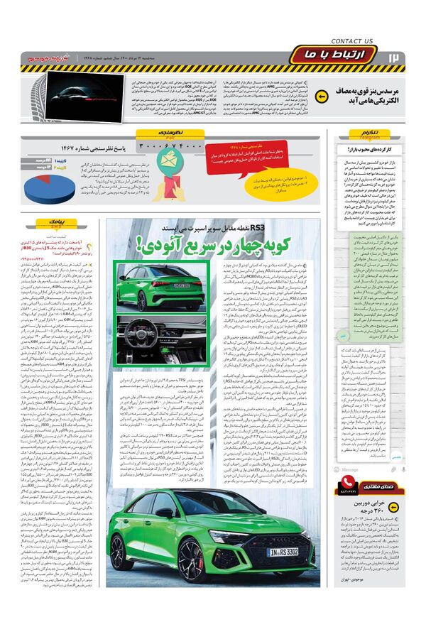 1468.pdf - صفحه 12