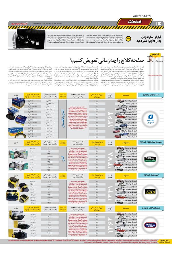 1468.pdf - صفحه 14