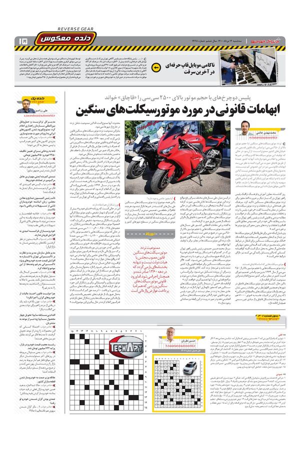 1468.pdf - صفحه 15
