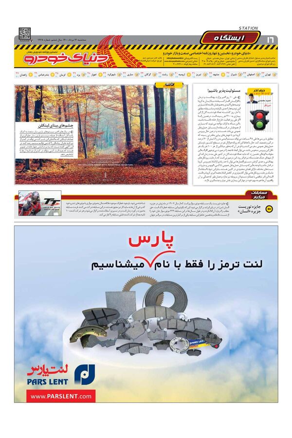 1468.pdf - صفحه 16