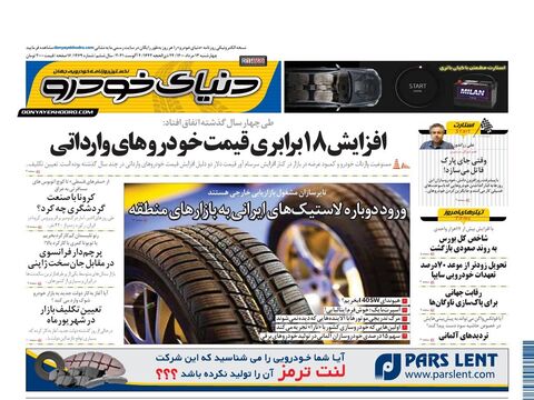 1469.pdf - صفحه 1