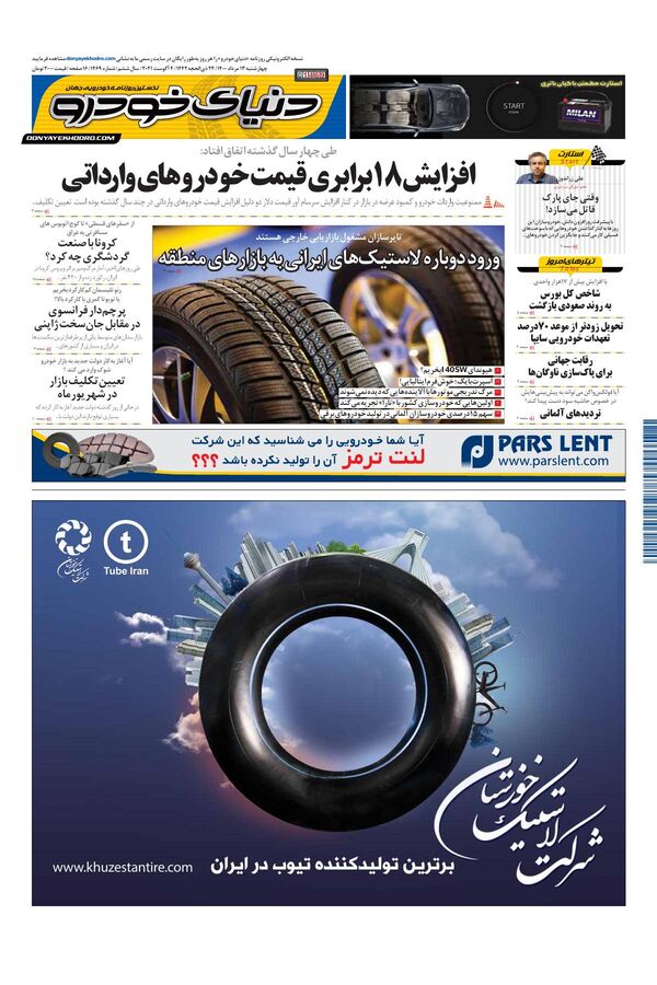 1469.pdf - صفحه 1