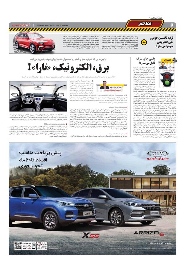 1469.pdf - صفحه 2