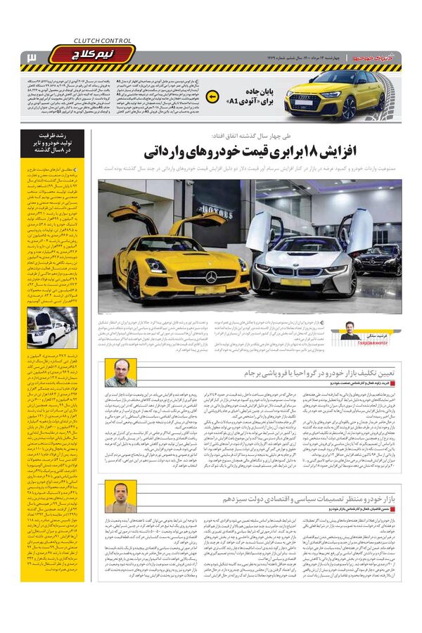 1469.pdf - صفحه 3