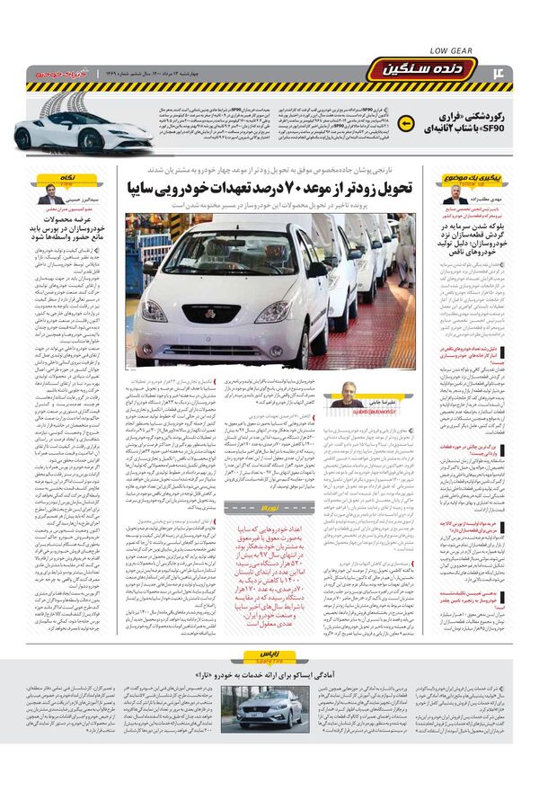 1469.pdf - صفحه 4