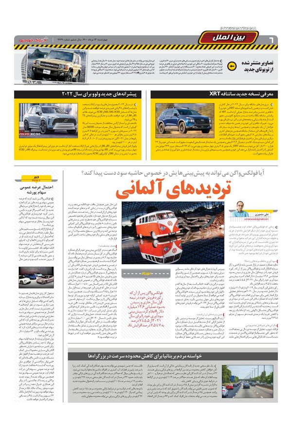 1469.pdf - صفحه 6