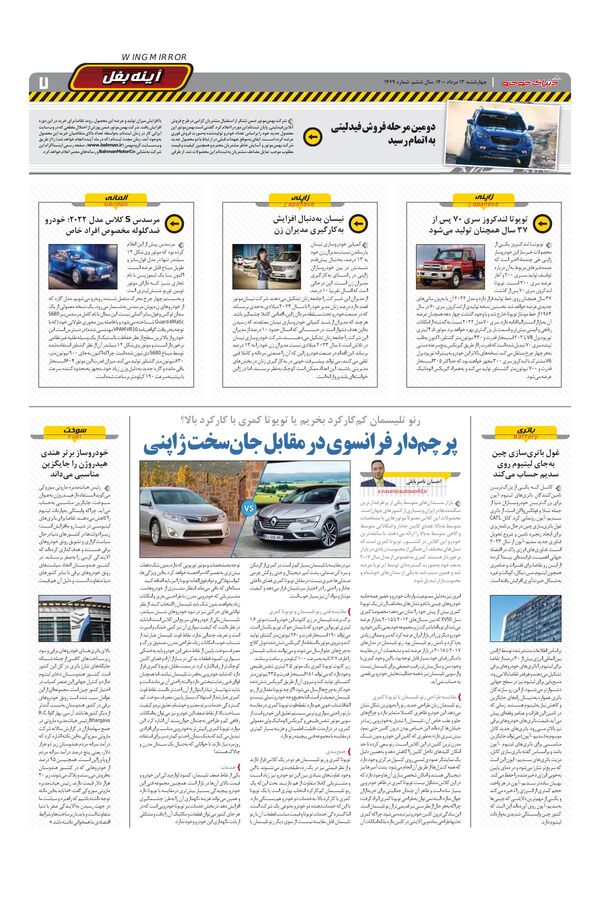 1469.pdf - صفحه 7