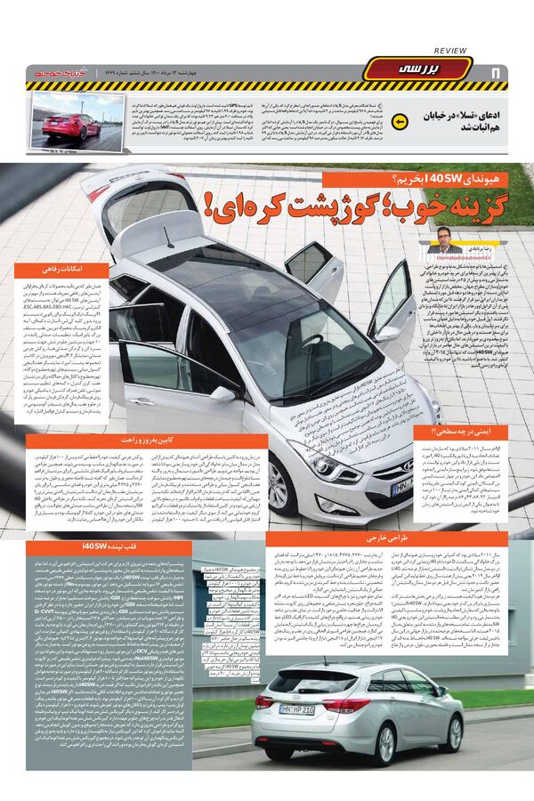 1469.pdf - صفحه 8