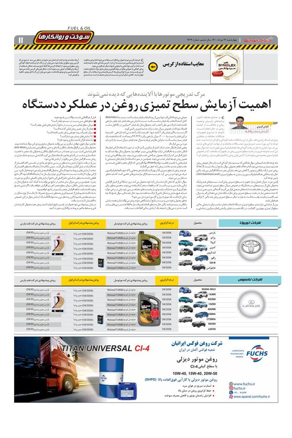 1469.pdf - صفحه 11