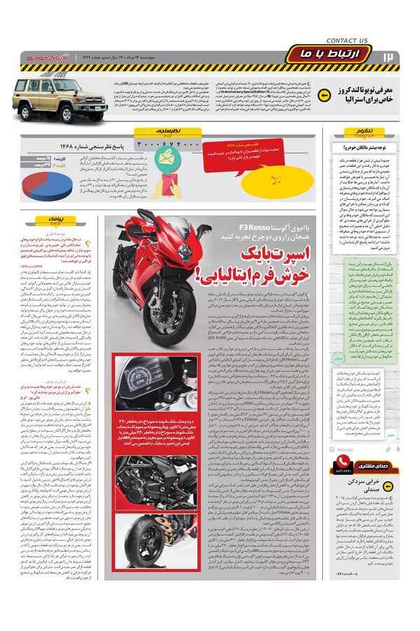 1469.pdf - صفحه 12