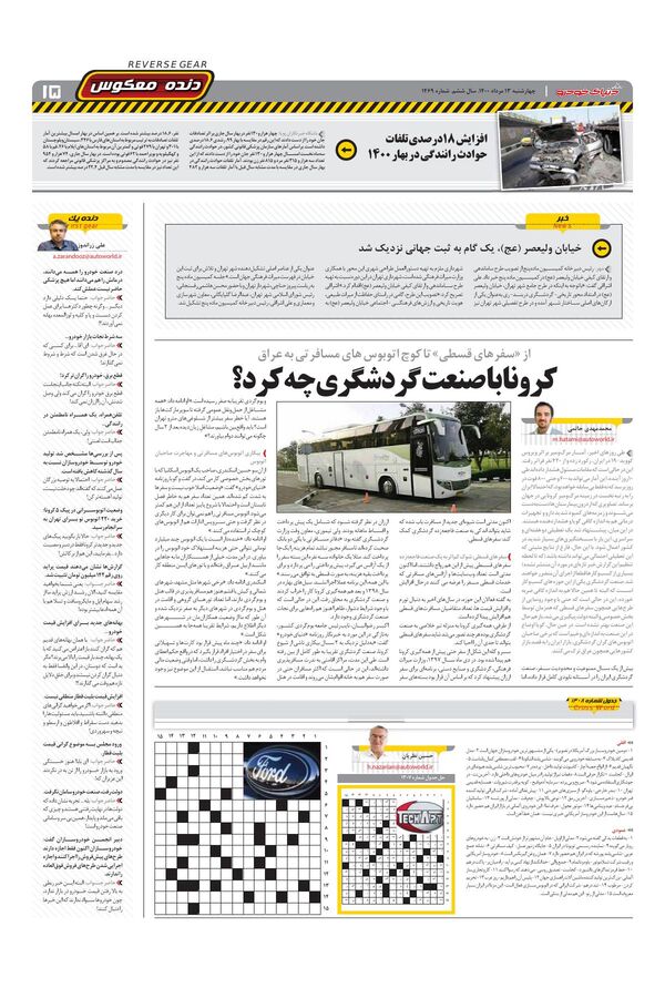 1469.pdf - صفحه 15