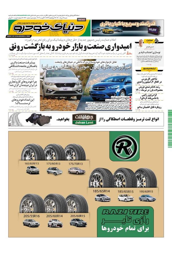 1470.pdf - صفحه 1
