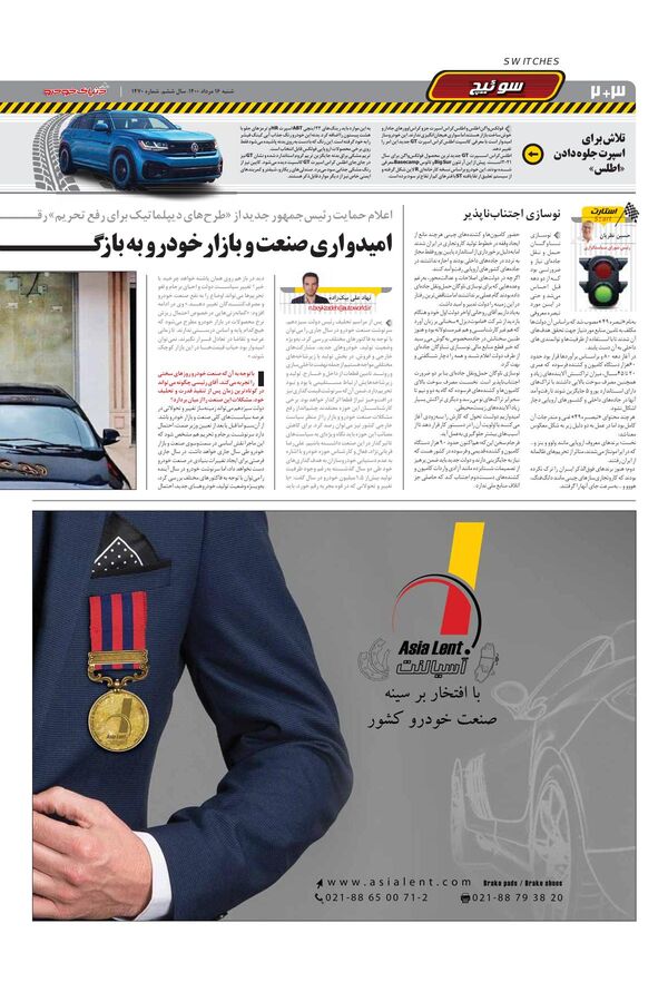 1470.pdf - صفحه 2