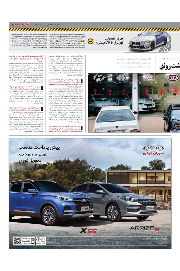 1470.pdf - صفحه 3