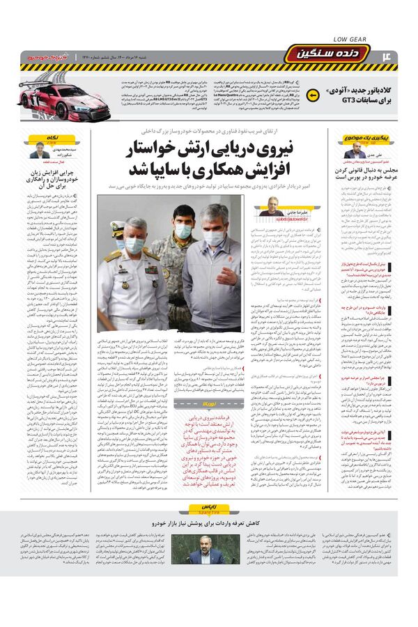 1470.pdf - صفحه 4