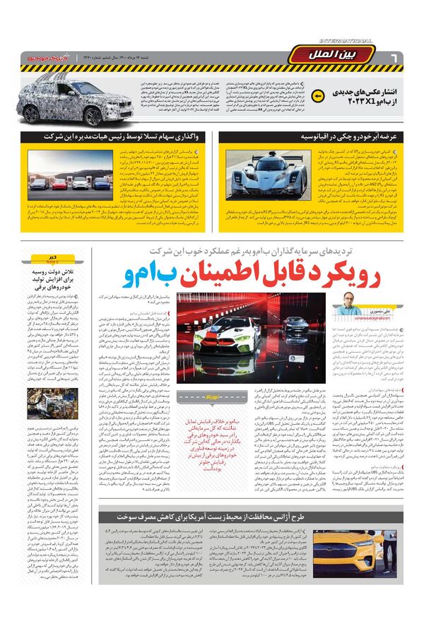 1470.pdf - صفحه 6