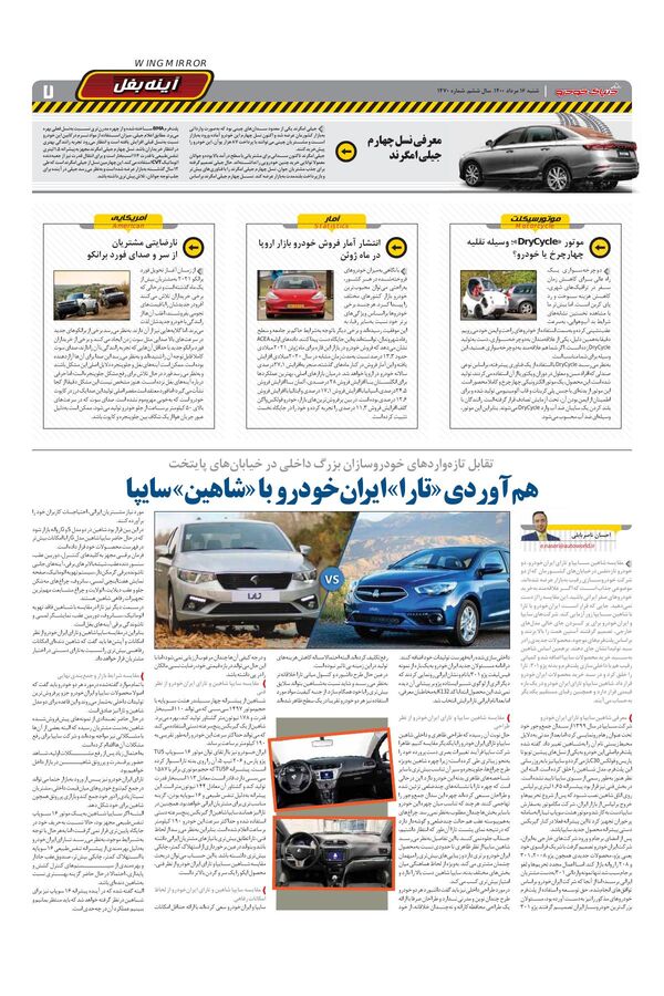 1470.pdf - صفحه 7