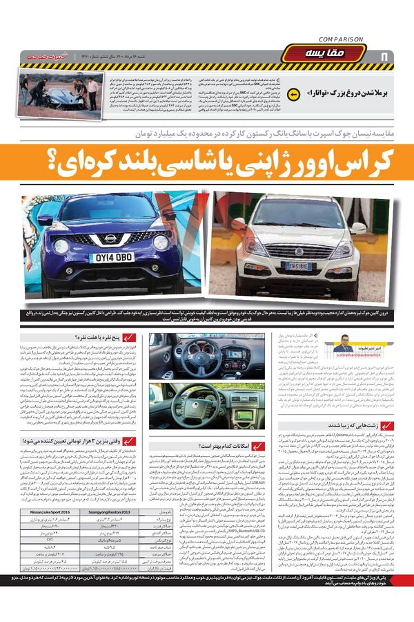 1470.pdf - صفحه 8