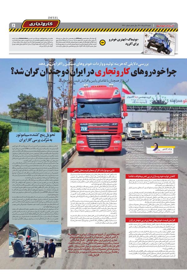 1470.pdf - صفحه 9