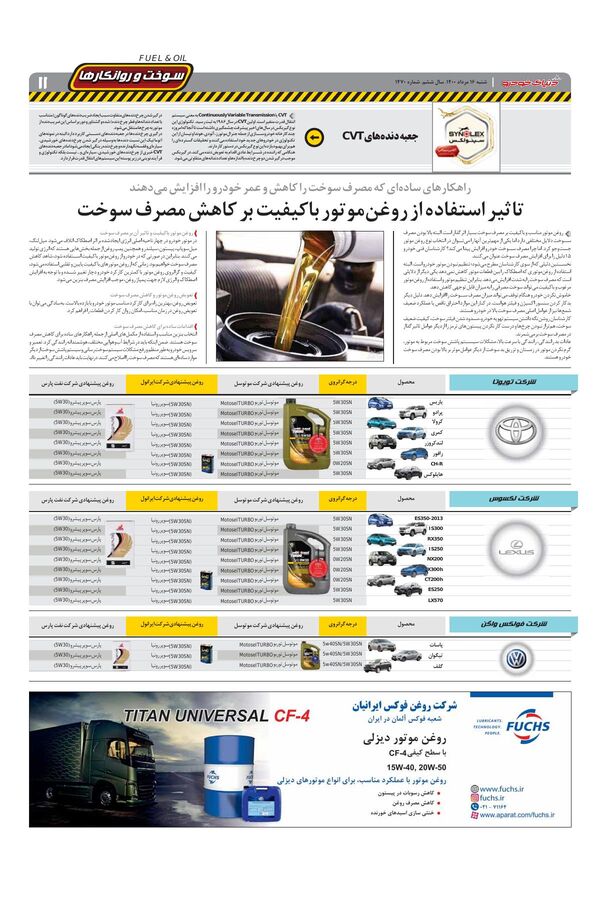1470.pdf - صفحه 11