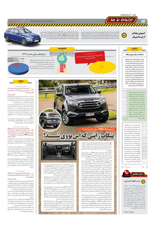 1470.pdf - صفحه 12