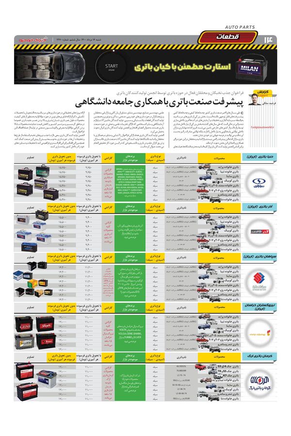 1470.pdf - صفحه 14