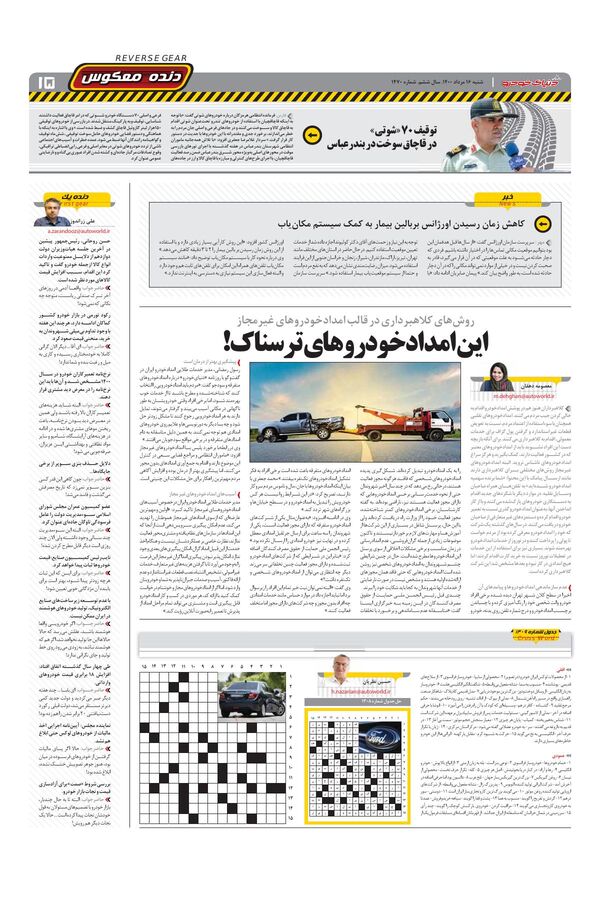 1470.pdf - صفحه 15