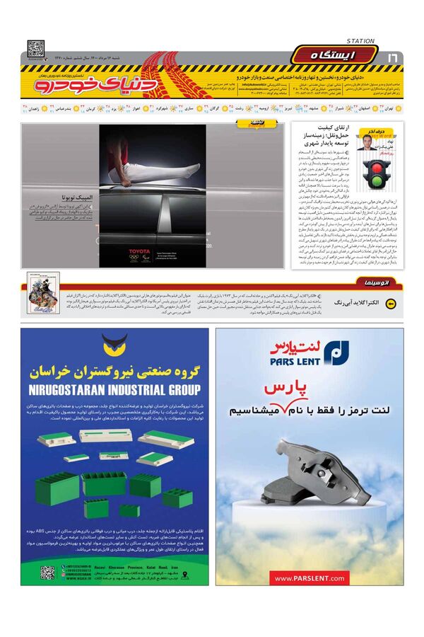 1470.pdf - صفحه 16