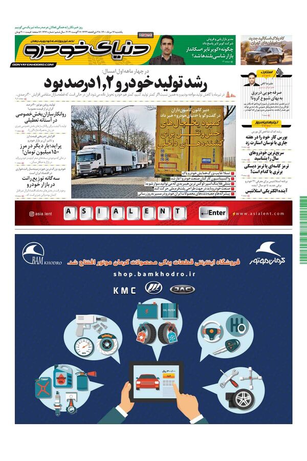 1471.pdf - صفحه 1
