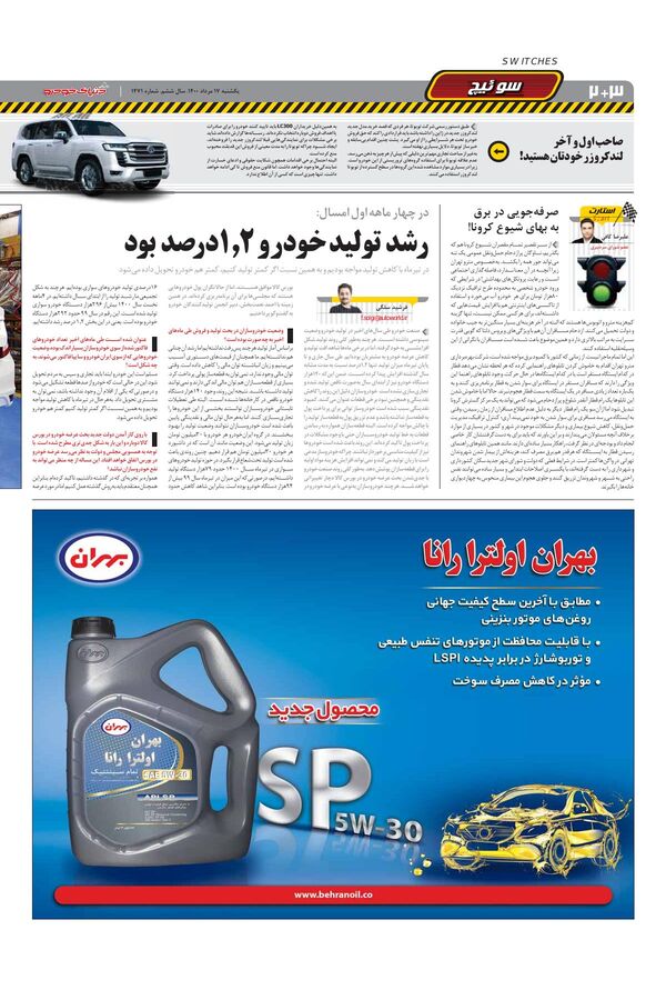 1471.pdf - صفحه 2