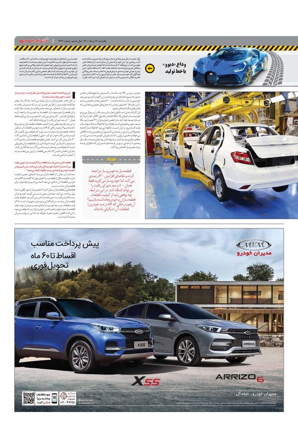 1471.pdf - صفحه 3