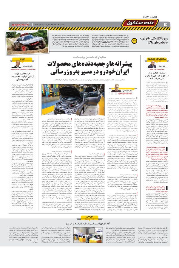 1471.pdf - صفحه 4