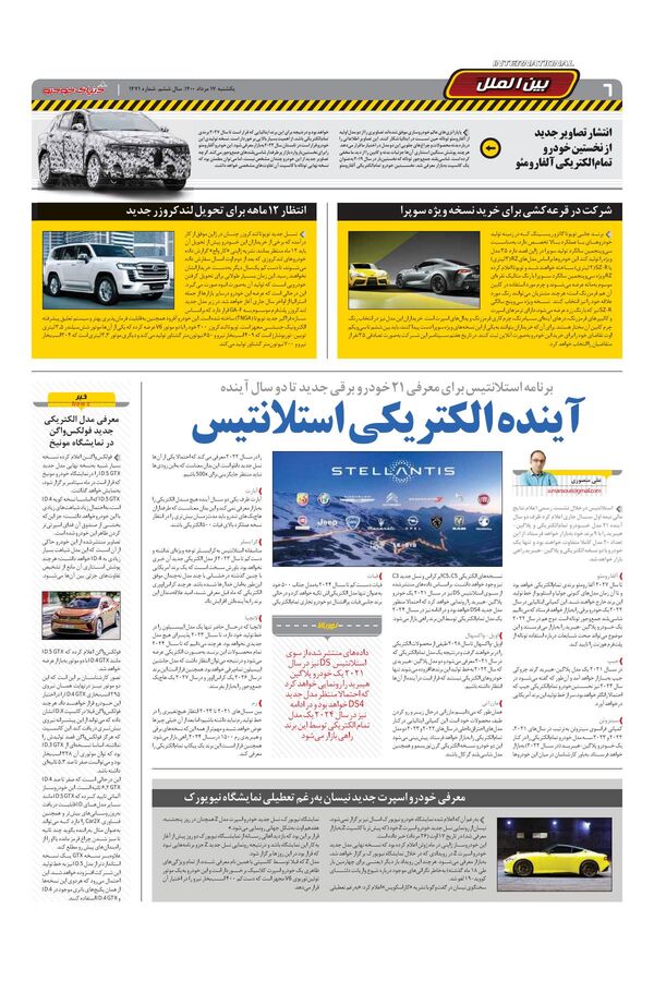 1471.pdf - صفحه 6