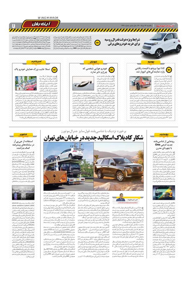1471.pdf - صفحه 7