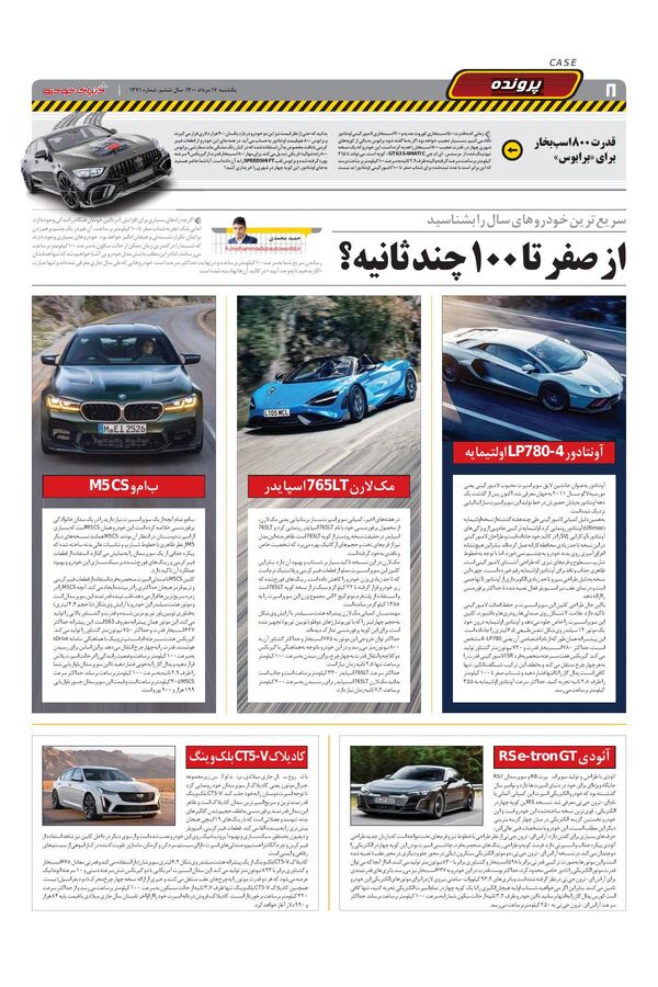 1471.pdf - صفحه 8