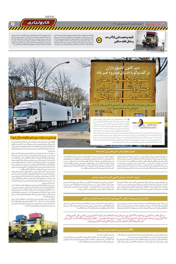 1471.pdf - صفحه 9