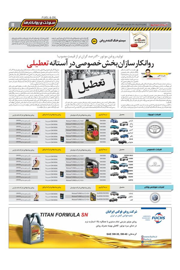 1471.pdf - صفحه 11