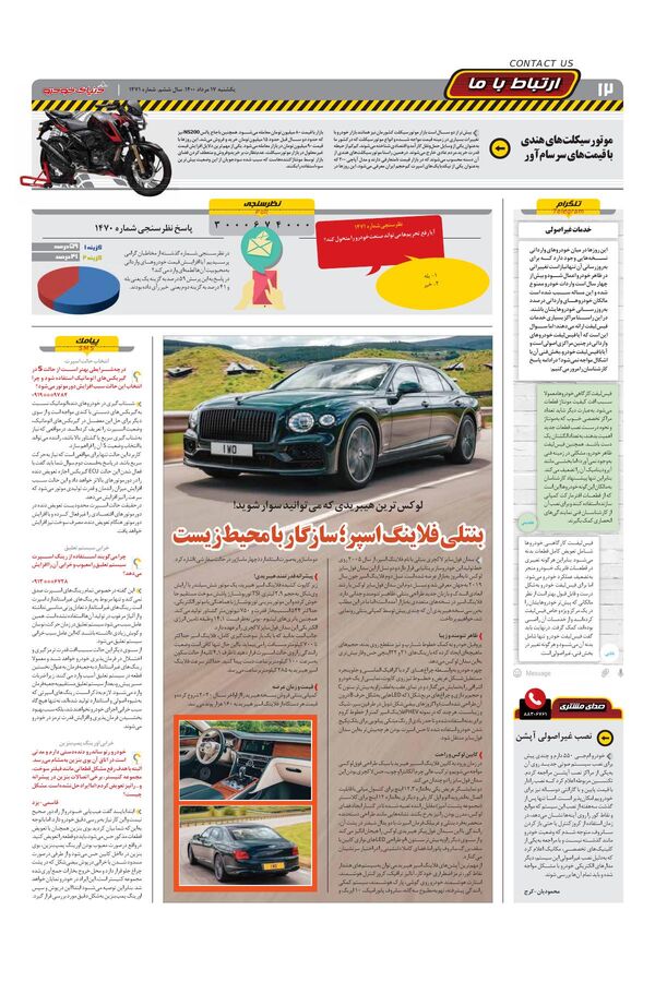 1471.pdf - صفحه 12