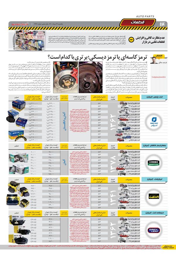 1471.pdf - صفحه 14