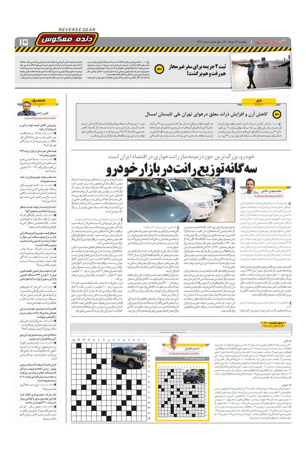 1471.pdf - صفحه 15