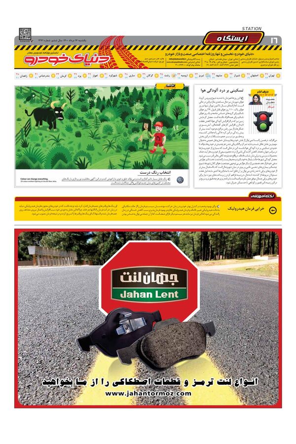 1471.pdf - صفحه 16