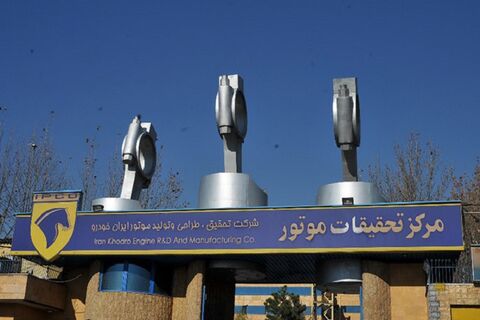 تحقیقات موتور ایران خودرو