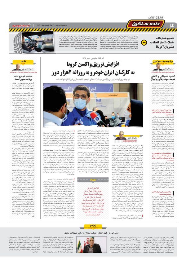 1472.pdf - صفحه 4