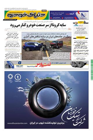 1473.pdf - صفحه 1