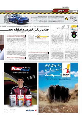 1473.pdf - صفحه 2