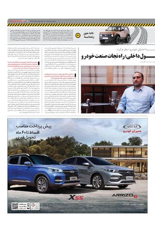 1473.pdf - صفحه 3