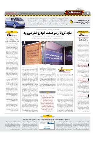 1473.pdf - صفحه 4