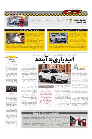 1473.pdf - صفحه 6